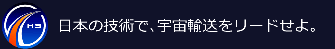 画像:h3インデックスタイトル